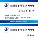 공단캐터링 이미지