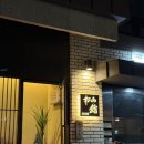 송산 | 경기 화성 스시오마카세, 송산스시 디너 후기 | 화성 맛집