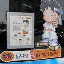 할매곰탕집 이미지