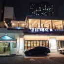 제이비디자인호텔(JB Design HOTEL) | [부산 해운대구] 제이비디자인호텔