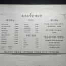 육미소식당