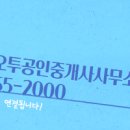김선미공인중개사사무소 이미지