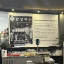 인천 서구 완정역 당하동 솥뚜껑 삼겹살 맛집 서울암퇘지 본점