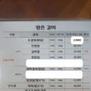 향촌갈비 - 아산시 북수로 44 | 향촌갈비