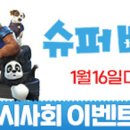 슈퍼베어 이미지
