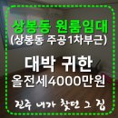 상봉(1)주공아파트 이미지