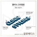 (주)글로메디스 이미지
