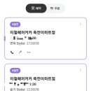 이철헤어커커 죽전이마트점