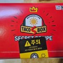 타코박스 남구점 네이버블로그