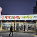 율량동 순대국밥 병천토종순대&amp;수육국밥 순대곱창볶음 먹고왔어요