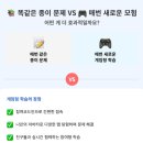 동삭중학교 | zep quiz 소개 및 두 달 사용 찐 후기