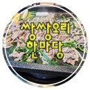 쌍쌍식당 | &lt;대구 오리고기&gt; 수성못 고기 맛집 쌍쌍오리한마당 오리불고기 아이들과 다녀왔습니다!!