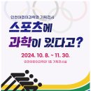 진스포츠기획