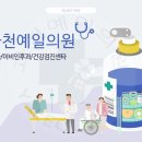 과천예일의원 이미지
