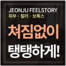 김병훈내과의원 | 전주필러 코 애교 입술 무턱~ 추천