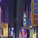 삼화양곱창1호 - 4220 | 삼화양곱창1호