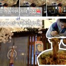 수원-0539 | 인계동 맛집 '이자카야춘' 인계동술집 인계동 이자카야 소개팅맛집