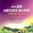 사운드파크 이미지