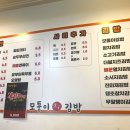 모퉁이흑미김밥 이미지