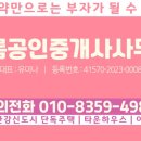 강화부동산중개인사무소 이미지