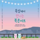 하계어울림센터 이미지