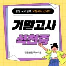 석천중학교 | [공지] 상동 국어학원 이든배움국어학원] 석천중 국어 공부, 지금이 딱 시작해야 할 때