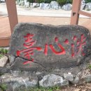 세심洗心이 필요하다 이미지