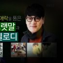 KBS2 불후의 명곡, 전설을 노래하다. 2016.1.16 (토) 234회 불후의명곡 - 오승근&조항조 편 이미지