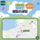 새한할인마트 | 토이트론 완구 세일 : 시흥 장난감할인 / 시흥 주말 가볼만한 곳 ~ 5월 3일까지
