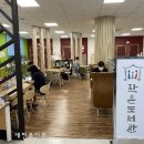 향교동작은도서관 이미지