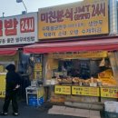 장림시장화장실 이미지