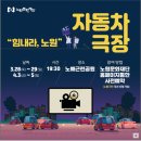 노원 어울림극장 이미지