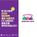 [부산/청년행사] &#39;2024 청년의 날(9/21)&#39; : 9.21~9.27 청년주간, 놓치면 후회할 핵심 이벤트 총정리!