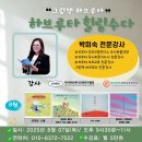 내삶의힐링애니하브루타 | 달려라, 애니! 자전거 타고 세계 속으로 – 그림책 힐링 수다