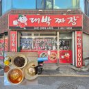 은화반점 | 대구 가성비 맛집 대박짜장 칠곡 중식 맛집 짜장면 3000원