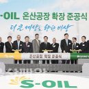 쌍용석유