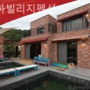 그라하 빌리지 | 장화리 풀빌라 그라하빌리지펜션 힐링 포인트가 가득한 곳