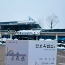 만보흑염소양주