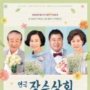 시동상회