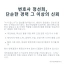 변호사정선희법률사무소 이미지