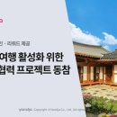 야놀자