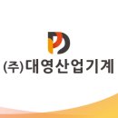 대영부분정비 이미지
