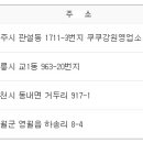 쿠쿠영월점 이미지