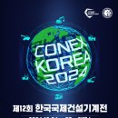 비전건설정보
