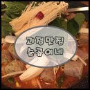 해운대구 반여동 맛집 순곱이네! 얼큰한 맛에 반하다.