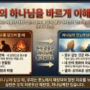시편 94-97편 이미지