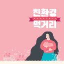 친환경두레 이미지