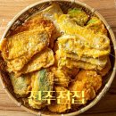 단골전집 | 사당전집 사당가성비술집 전주전집 단골 후기