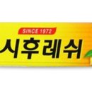 쥬시후레쉬 이미지