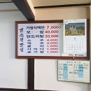 옛스런맛집 이미지